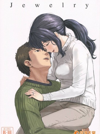 [不負責任個人漢化] (C87) [人生あの電柱まで作戦 (柴崎ショージ)] Jewelry