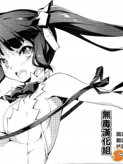[无毒汉化组] (COMIC1☆9) [きくらげ屋 (きくらげ)] 神様の紐 (ダンジョンに出会いを求めるのは間違っているだろうか)