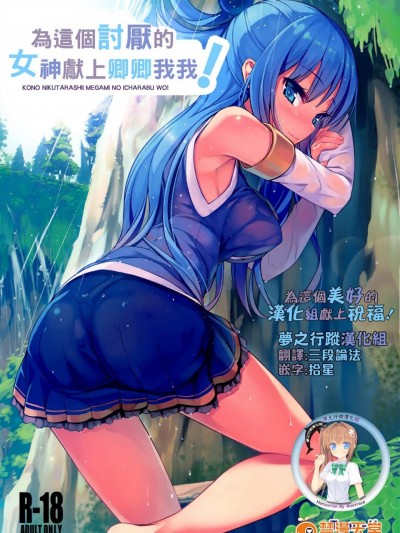 [ハイテクペンケース(Tam-U)][この憎たらしい女神のイチャラブを! 為這個討厭的女神獻上卿卿我我!]