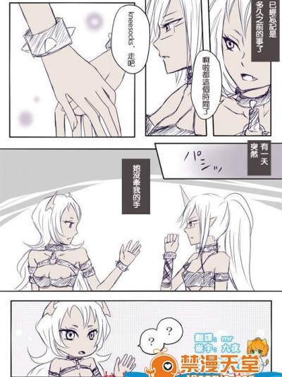 [パコ][デイモン姉妹百合妄想漫画 2]