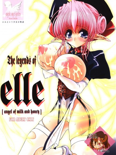 [牛肝菌汉化] (C63) [少女交錯 (eltole)] The Legends of Elle [Angel of Milk and Honey] [中国翻訳]