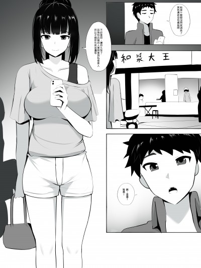 [ぎんハハ]メンエスで幼馴染とまさかの再会で大爆射 EP3