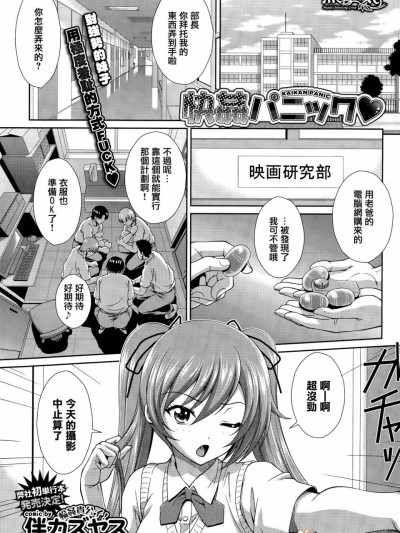[伴カズヤス][快感パニック❤(コミックバベル 2015年11月号)]
