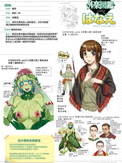 (肉包汉化组) [雨山電信] 外乐 042はらだいこ＆雨山電信成品