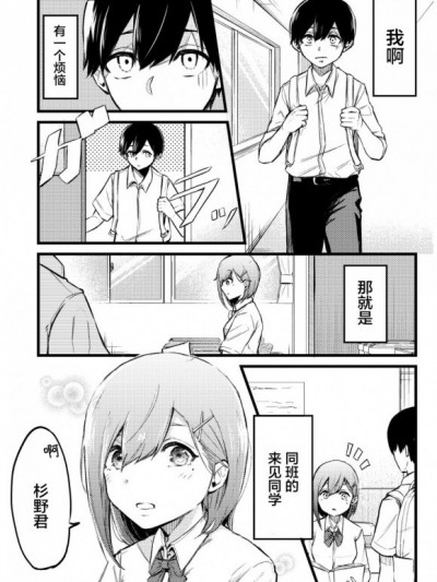 [真广吏希]天然呆女孩有点色[无糖·漫画组]ドジっ子が少しえっちな話