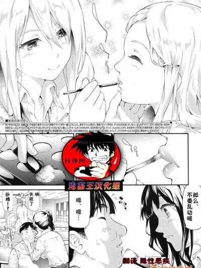 [史鬼匠人][(COMIC 夢幻転生 2016年12月号)ギャルと友達はじめました第2話]