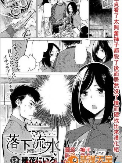 [幾花にいろ][(COMIC アンスリウム 2017年5月号)落花流水]