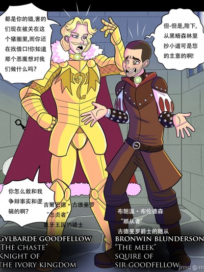 [一般路过懒骨头个人汉化][the transformistress]Rehabilitation of a Hero Part 4[Chinese]