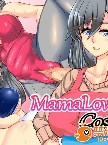 [しあし屋][MamaLover CosLife]
