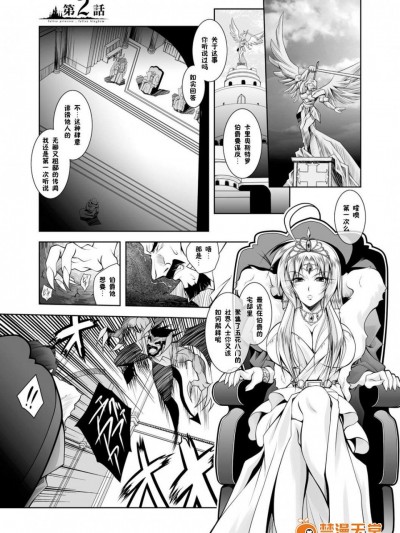 [ぱふぇ][魔悦に堕ちた王国 ～王女淫辱～ 第二话]