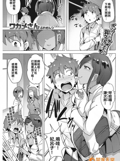 [姐化漢肉黑又騷又的弄捉長擅] [ワカメさん] ヤリカエシ