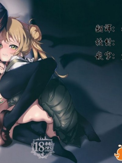 [＊Cherish＊ (西村にけ)] (C88) 檻の艦 (艦隊これくしょん -艦これ-) [中]