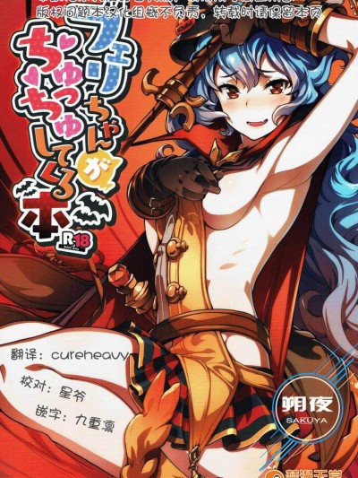 [ぞんびと愉快な仲間たち(すーぱーぞんび)][フェリちゃんがちゅっちゅしてくる本]