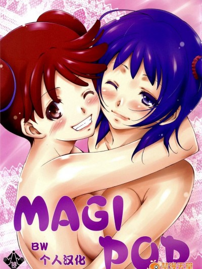 [樹堂(東磨樹)][MAGI POP]
