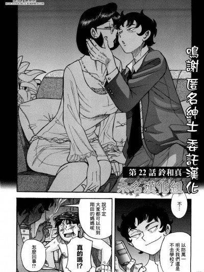 [未名汉化组] [児島未生] ニンフォママン 母子相姦ーママの子宮は僕のモノ 第二十二话