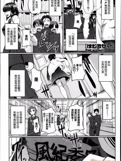 [Fue] はむらびっ!  (コミックミルフ 2014年10月號 Vol.20) [喪屍漢化]
