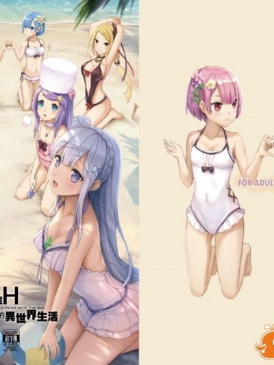 [部屋26℃ (Sayika)] Hから始める異世界生活 (Reゼロから始める異世界生活) [arkeido掃瞄]