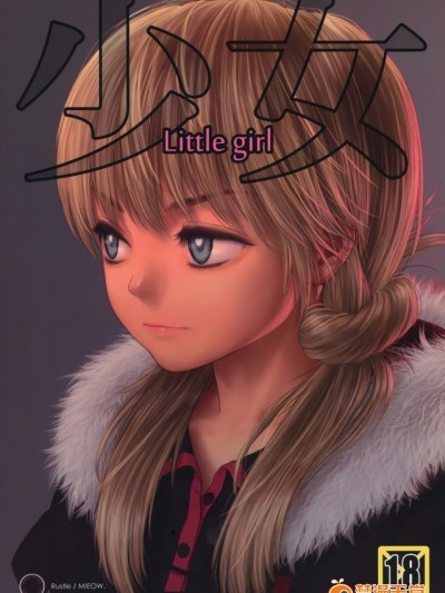 (C78) [Mieow (Rustle)] 少女 Little Girl.01