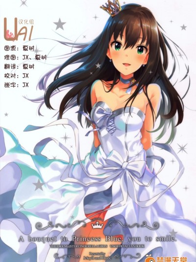 [観月真][(Jekyll and Hyde)A bouquet to Princess Blue,you to smile]
