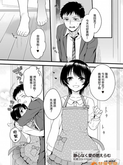 [紅威ヨル][静心なく愛の燃えらむ(たまとなでしこ)]