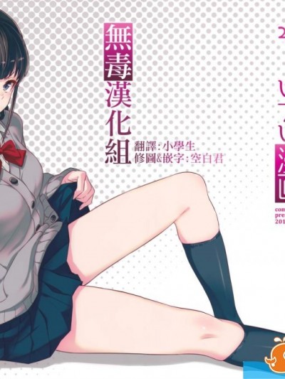[アニマルマシーン(40原)][嫌な顔されながらおパンツ見せてもらいたい漫画]