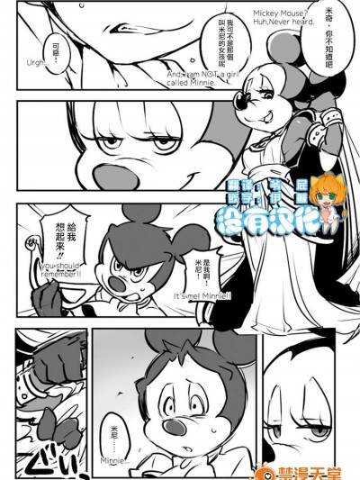 [Mickey and The Queen]