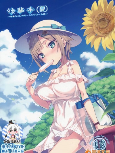 [ハイテクペンケース(Tam-U)][後輩本(夏)]