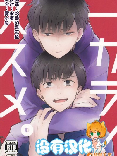 [kirscherise(よしいずみはな)][一カラノススメ。]