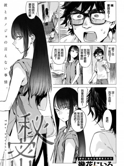 [幾花にいろ][Himitu]