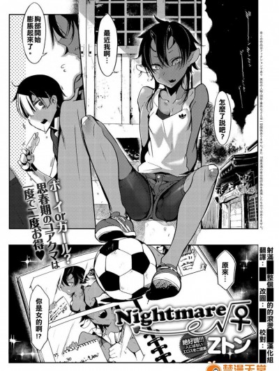 [Zトン][Nighmare√♀(COMIC アンスリウム 027 2015年7月号)]