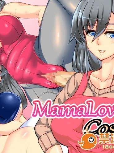 [しあし屋] MamaLover CosLife
