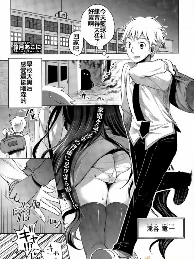 [鈴月あこに][(COMICエウロパ 2015年3月号)ガンカケ]