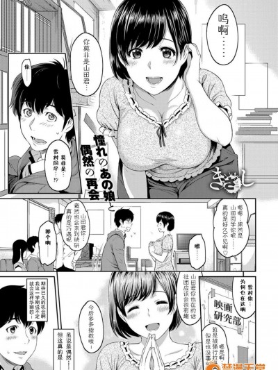 [由浦カズヤ][きざし1(XXコミック)]