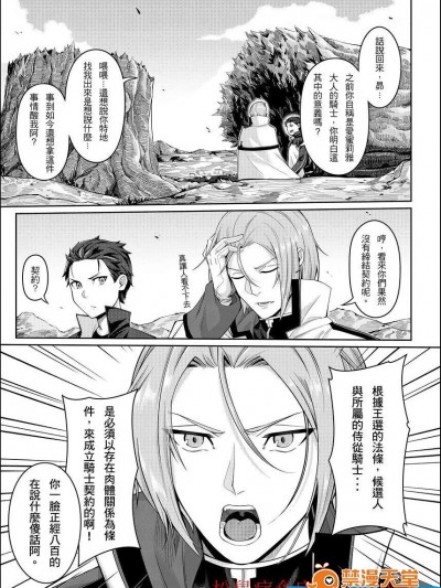 [Chicke III][RE0-自稱騎士道]