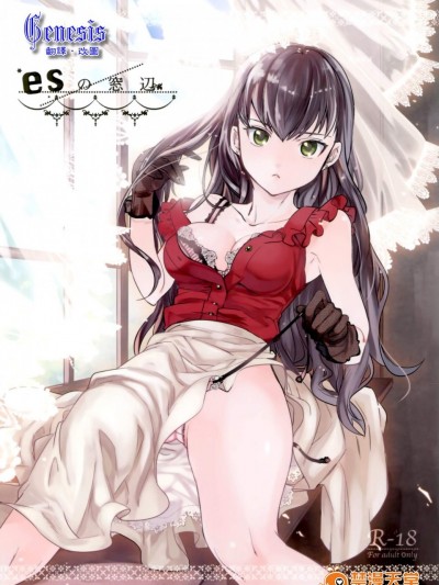 [goo-paaa(おちゃ)][esの窓辺]