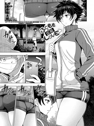 [瀬奈陽太郎] ふともも×盗撮＝LOVE (COMIC ペンギンクラブ 2022年3月号)