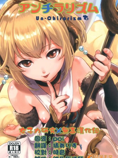 [FortuneQuest(Reco)][アンチラリズム]