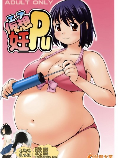 [嗚呼、我等戦斗(加)][仮想Pu]