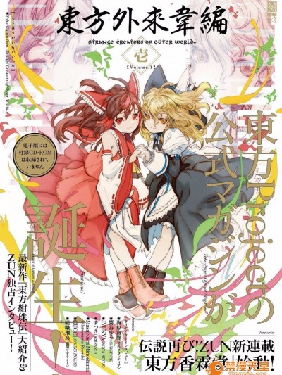 (東方外來韋編)[火鳥]永遠探偵かぐや～満月の姫が欠けたピー... (東方Project)[喵玉汉化]
