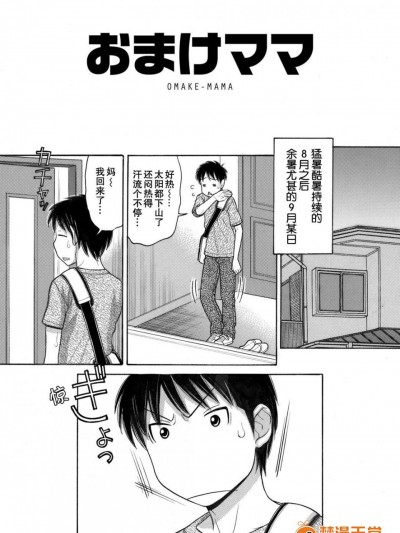 [田中エキス][幼なママ＃4(妹でいいの)]