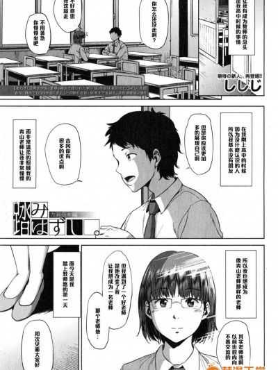 [ししじ][踏みはずし。吉岡奈々編]