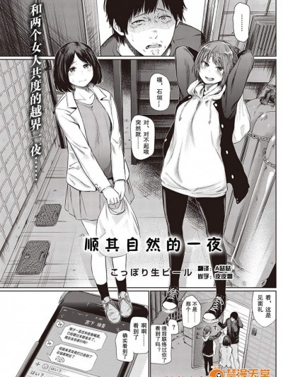 [こっぽり生ビール][(COMIC 快楽天 2016年12月號)宵のまにまに 順其自然的一夜]