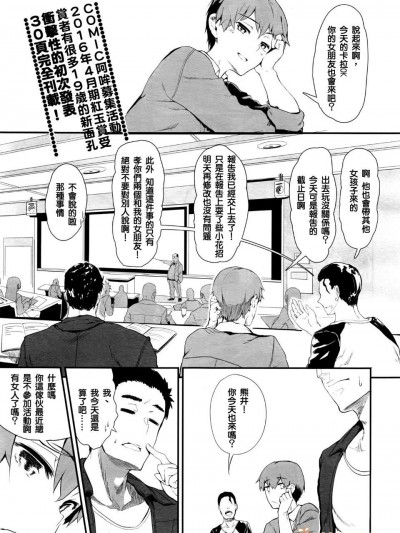 [ツチノコ] 浮気心 (COMIC 阿吽 2016年4月號) [獻給皮哥擼管漢化組]