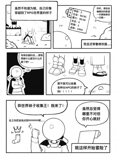 [Pixiv] 冰冰子（澄澈之冰）（46811099）1月漫画
