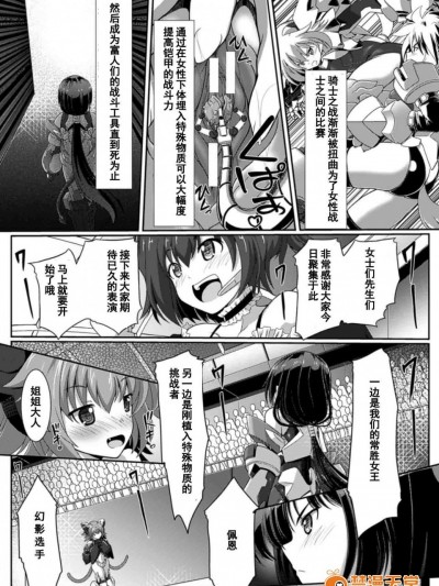 [超絶野朗][寄生裝甲姫(二次元コミックマガジン ニプルファックでアクメ地獄!Vol.1)(人造扶她)]