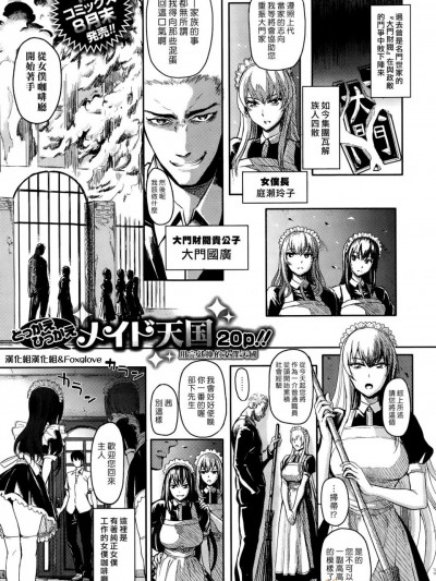 [よこしま日記][Big Gate Cafe(COMIC 快楽天 2015年10月號)]