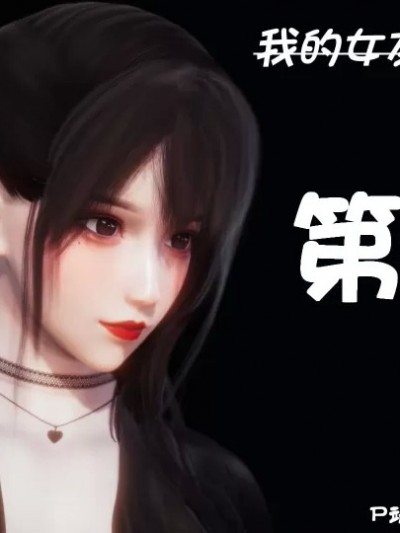 [閑得無聊的東坡居士]我的女友是傲娇魅魔01 （完整版）