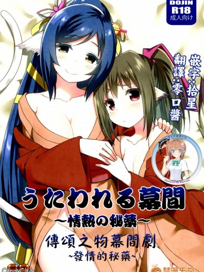 [Candy Club(スカイ)][うたわれる幕間～情熱の秘薬～]
