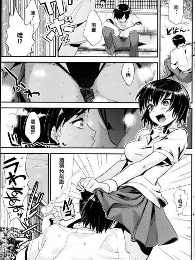 [むのめりくん][(COMIC ペンギンクラブ 2013年10月號)かぐわしいバタフライ]