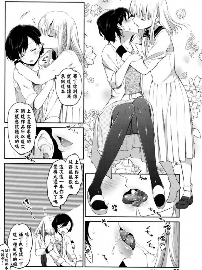 [天凪青磁][混ざらない螺旋(COMIC ペンギンクラブ 2016年6月號)]